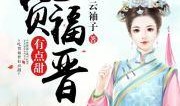 云福晋最新爆料,揭秘娱乐圈幕后真相