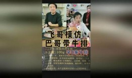 飞哥爆料假酒视频大全,飞哥爆料视频大全深度解析