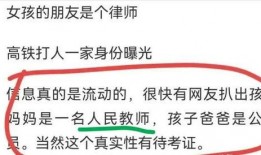 知情人爆料打人夫妻视频,家庭暴力何时休？
