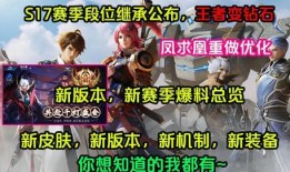 王者公告退款最新爆料,退款最新动态，玩家热议新政策