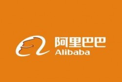 阿里巴巴蒋奕凡最新爆料,阿里巴巴最新动态与未来战略前瞻