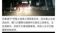 宁波象山爆料事件视频最新,真相揭开，网友热议不断