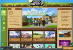 我的世界网易最新爆料,最新爆料揭示神秘新内容与更新