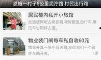 今日最新闻爆料,揭秘惊人内幕
