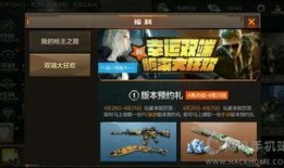 枪战王者活动爆料最新,热血战场，激情对决！