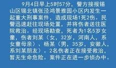 江苏无锡爆料案件最新,真相揭开，疑云散去，正义终将到来