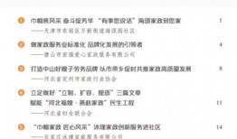家政公司爆料案例大全最新,最新爆料案例大盘点，家政行业乱象一览无余