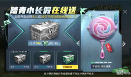 吃鸡返场皮肤最新爆料