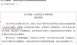 杭州高校爆料案件最新,揭秘校园内幕，真相背后引关注