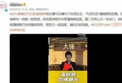 刘大锤最新爆料潘晓婷,潘晓婷惊人内幕引发热议