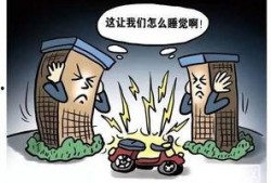 南通爆料女子扰民图片最新,邻里和谐遭破坏，社区安宁受挑战