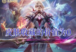 李信新年皮肤爆料最新版,李信全新皮肤惊艳亮相，神秘特效引期待